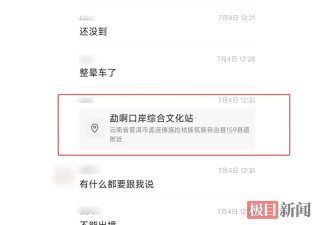 陕西19岁高考生被诱骗至缅甸失联超一周，家长...