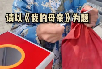 大爷写《我的母亲》作文火爆全网，视频发布者：他自己写的