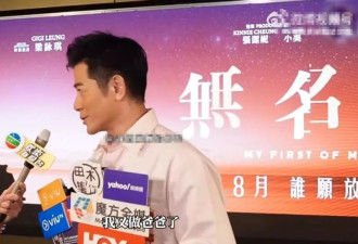 郭富城追“子”成功，方媛孕肚被拍