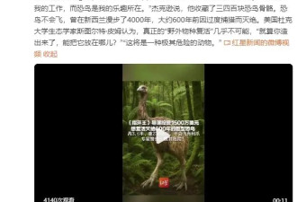 《指环王》导演投资1500万美元复活灭绝600年巨型恐鸟！专家警告：极其危险！