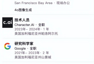 又一华人科学家被挖走，OpenAI人才加速流失