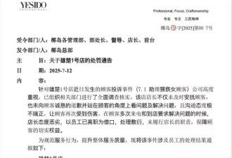 女子在连锁美发店洗头时遭猥亵，店方：赔偿2万元