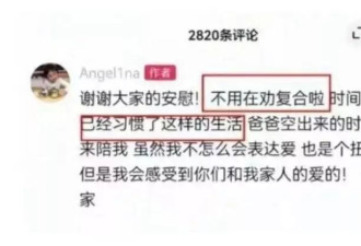 李小璐再当妈？13岁甜馨的一句话，让人心疼不已