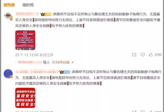 《奔跑吧》撕名牌又惹争议，周深被拖拽11秒耳朵发紫
