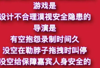《奔跑吧》撕名牌又惹争议，周深被拖拽11秒耳朵发紫