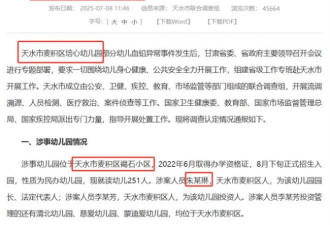 幼儿铅中毒 官方竟然搞错幼儿园？