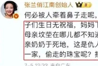 张兰反击了！重提大S豪宅珠宝失踪，律师上阵助力，S妈这次摊上事儿了