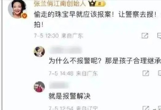 张兰反击了！重提大S豪宅珠宝失踪，律师上阵助力，S妈这次摊上事儿了
