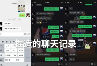 那些被造黄色谣言的女性，决定反击....