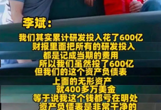 李斌是下一个贾跃亭?蔚来爆亏1300亿,负债率达93%