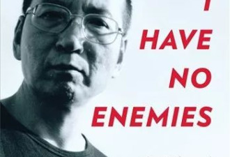 刘晓波去世八周年：重温他留给中国人的精神遗产