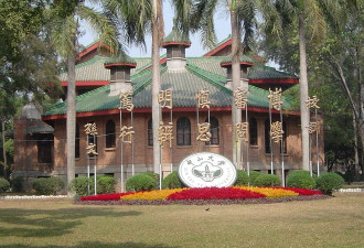 中山大学取消133人录取资格