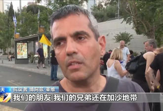 以民众发起大规模抗议示威，要求早日停火