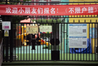 少子化冲击学前教育：一年少了2万所幼儿园....