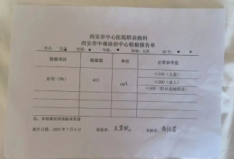 部分铅中毒幼儿出院，多位家长质疑,作案动机待解
