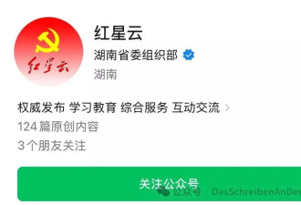 简评人民日报呼吁“同志”称呼重归主流