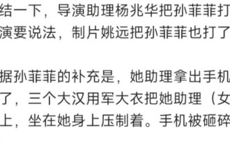 孙菲菲越闹越大!"插刀教"还在,王阳又有什么坏心思呢？
