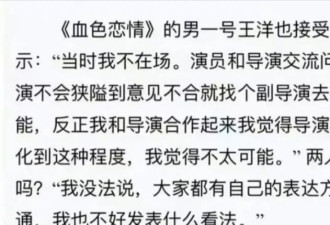 孙菲菲越闹越大!"插刀教"还在,王阳又有什么坏心思呢？