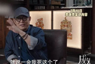 62岁李连杰19岁抑郁症女儿交代后事,仪式从简不送终!