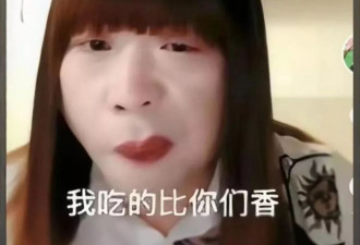 “南京红姐”红到日本！玉照惊呆网民 网友总结保命三要素