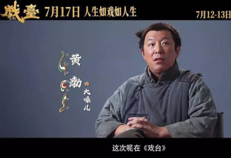 陈佩斯戳到打工人痛点，外行指导内行何时休？