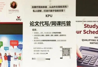 中国人占领海外名校 白人学生崩溃退学