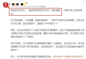 具俊晔想念两个孩子，黄春梅一个举动揭露真相，汪小菲沉默不回应