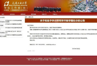 望大连工大知道,李某某名字下,是个活生生的人