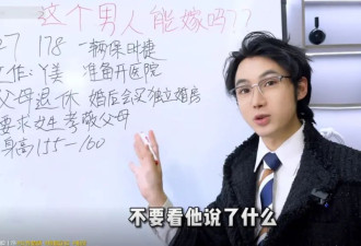 9块9速成的“恋爱做题家”，横扫婚恋市场