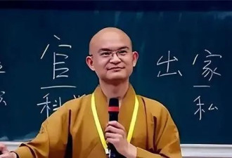 清华博士不顾父母下跪哀求 执意出家为僧 如今…