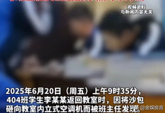 福建小学生遭同学围殴 老师拍裸照 学校通报