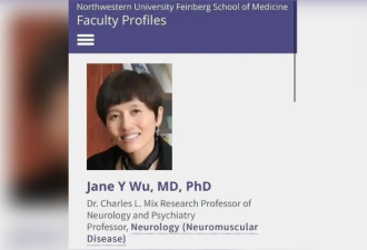 华裔教授儿女起诉：NIH和西北大学联手害她自杀