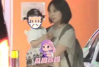 王鸥女儿首次曝光！还被偶遇看何九华话剧，去父留子之说立不住了