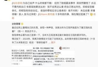 孙菲菲发文感谢于正曾为自己发声：没想到这个圈子里还有那么多逆行者