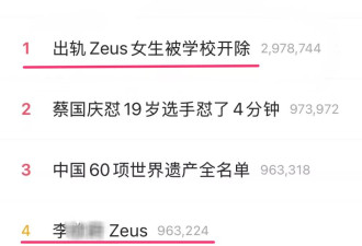 当一个女生被安上“有损国格”的罪名