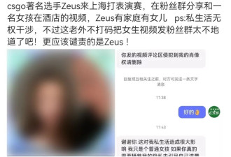 当一个女生被安上“有损国格”的罪名
