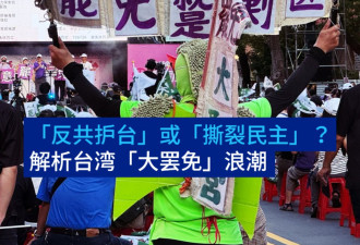 一文解析台湾史上最大规模的“大罢免”浪潮