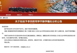 一场“有损国格”的约炮风波