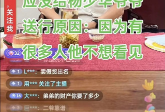 没参加杨少华葬礼！侯耀华开直播：不愿意看到某人