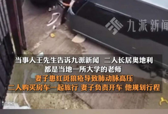 夫妻在西班牙自驾游 房车被偷 损失近50万