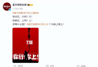 陈佩斯人在家中坐 “祸”从天上来……