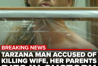 加州华女被分尸案画上句号：丈夫狱中自杀身亡
