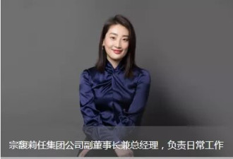 宗馥莉已接管多家父亲名下公司 娃哈哈昌盛更名引猜测