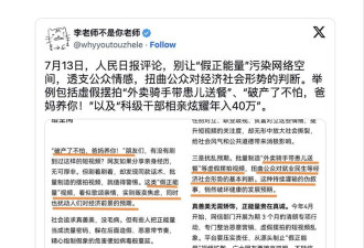党媒:别再搞“假正能量”污染网络 透支情感