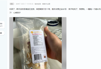 华人孩子又吃出长毛食品！超市食品安全问题连环爆雷！