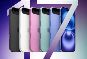包含iPhone17 苹果5大新品这天同步亮相