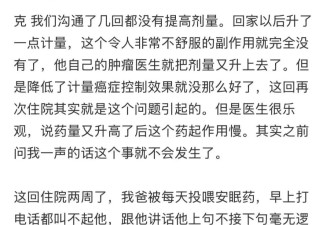 魁省华人怒斥医院强塞安眠药和大剂量吗啡，无故断抗癌药