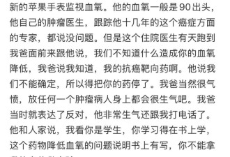 魁省华人怒斥医院强塞安眠药和大剂量吗啡，无故断抗癌药