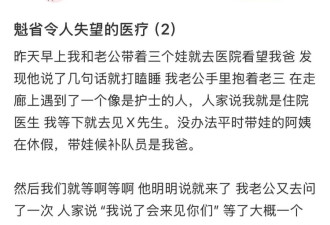 魁省华人怒斥医院强塞安眠药和大剂量吗啡，无故断抗癌药