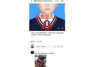 官方通报8岁女孩斑马线被撞身亡:不存在二次碾压